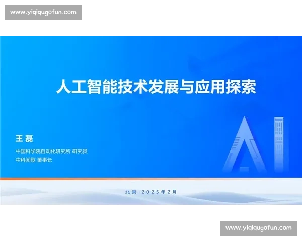基于回放系统的智能优化与应用研究：提升用户体验与技术创新探索